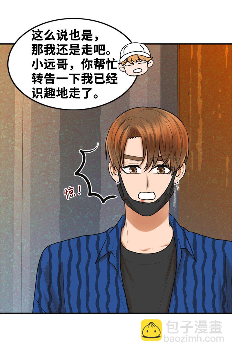 49 争吵(1/2)-第49话