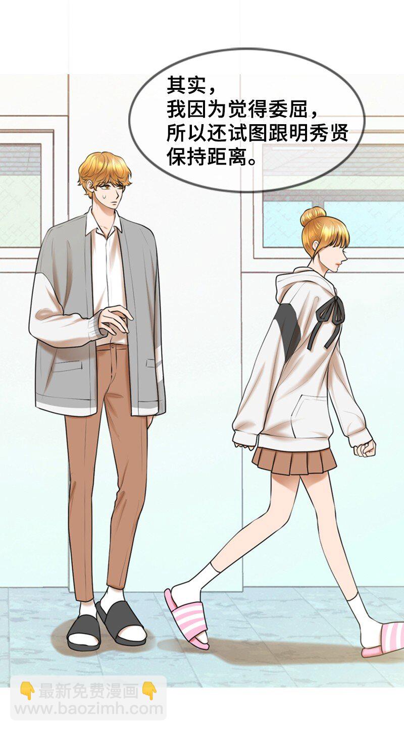 51 和好(1/2)-第51话