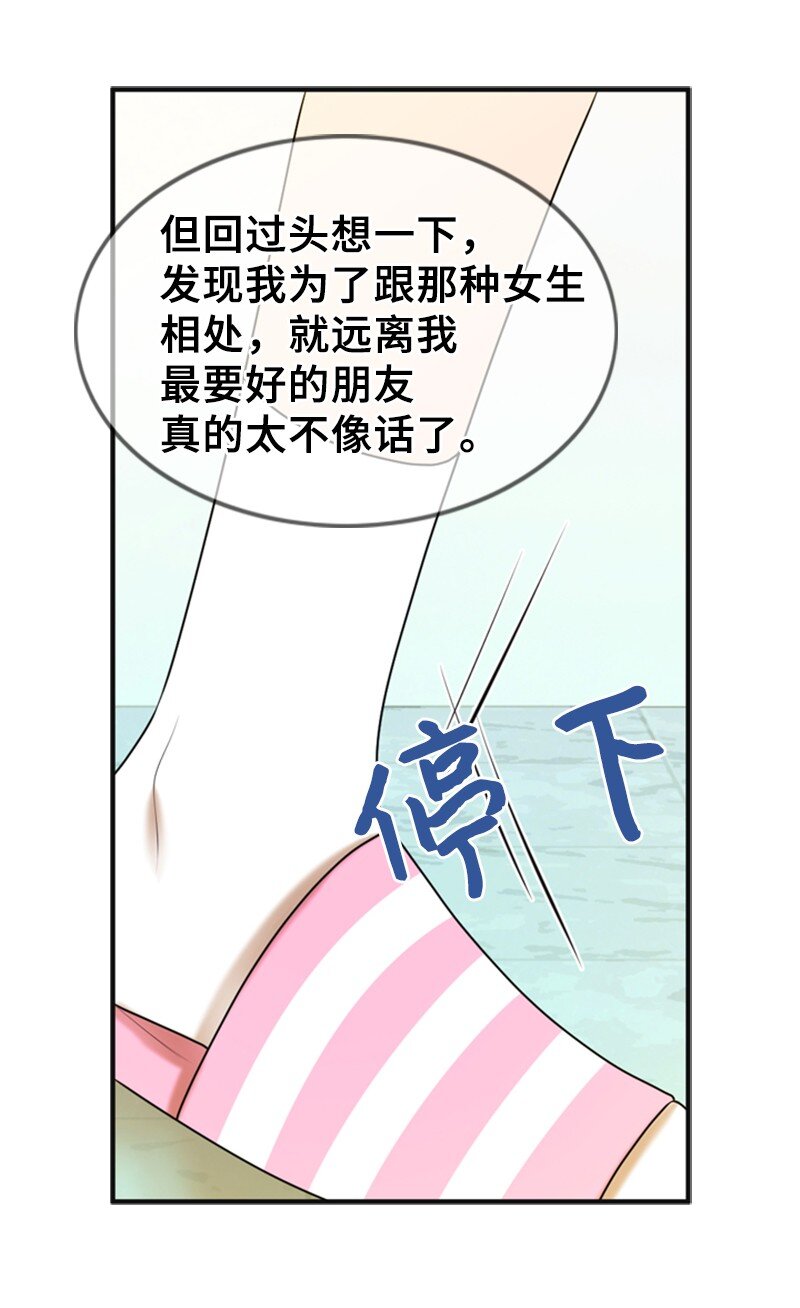 51 和好(1/2)-第51话