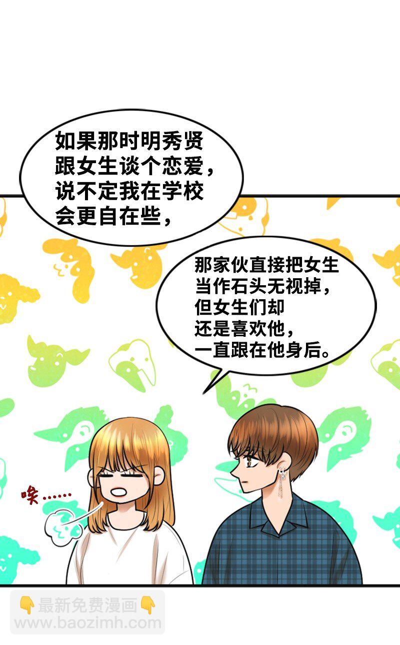 51 和好(1/2)-第51话