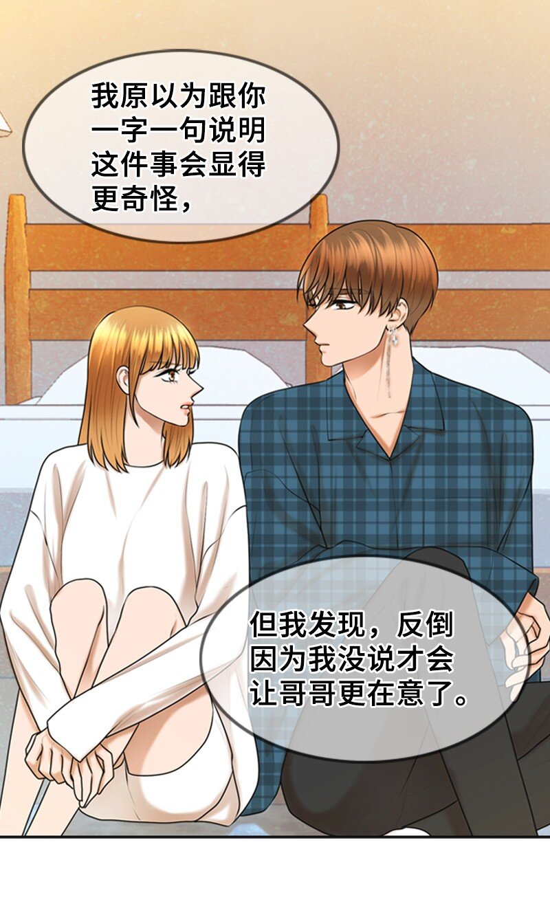 51 和好(1/2)-第51话