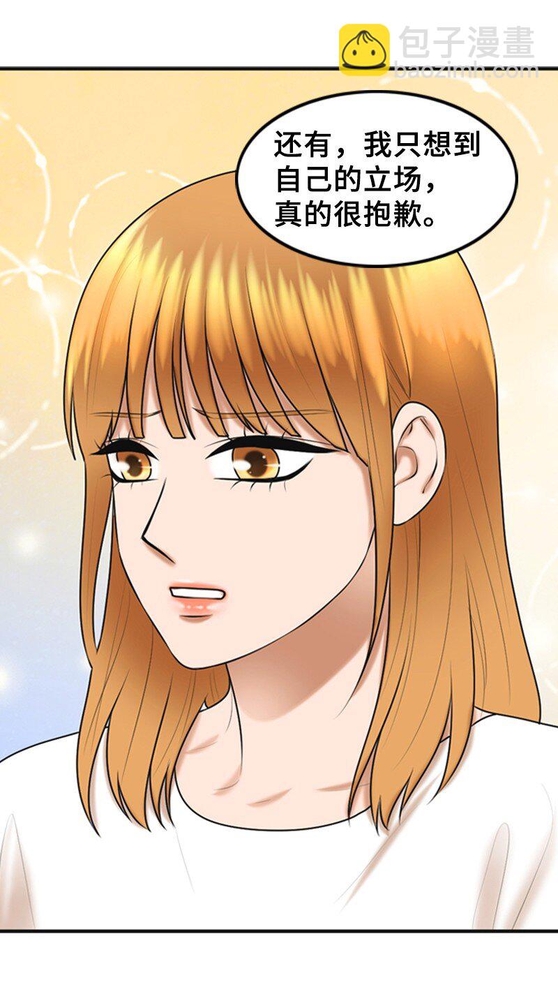 51 和好(1/2)-第51话