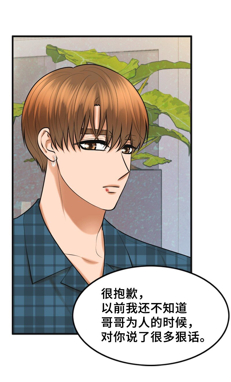 51 和好(1/2)-第51话