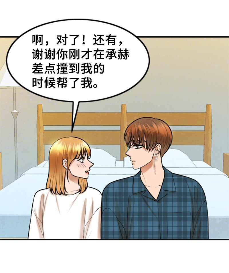 51 和好(1/2)-第51话