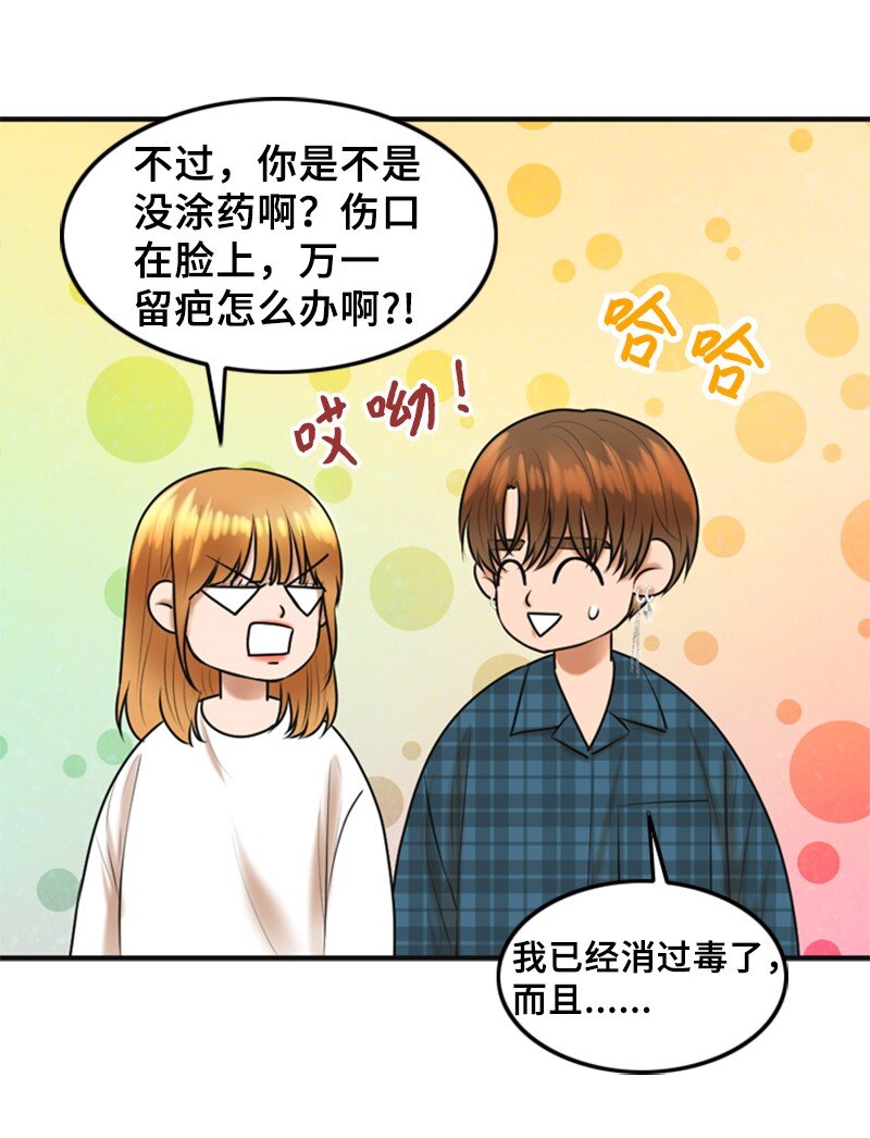 51 和好(1/2)-第51话