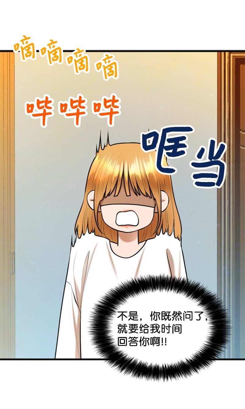 51 和好(1/2)-第51话