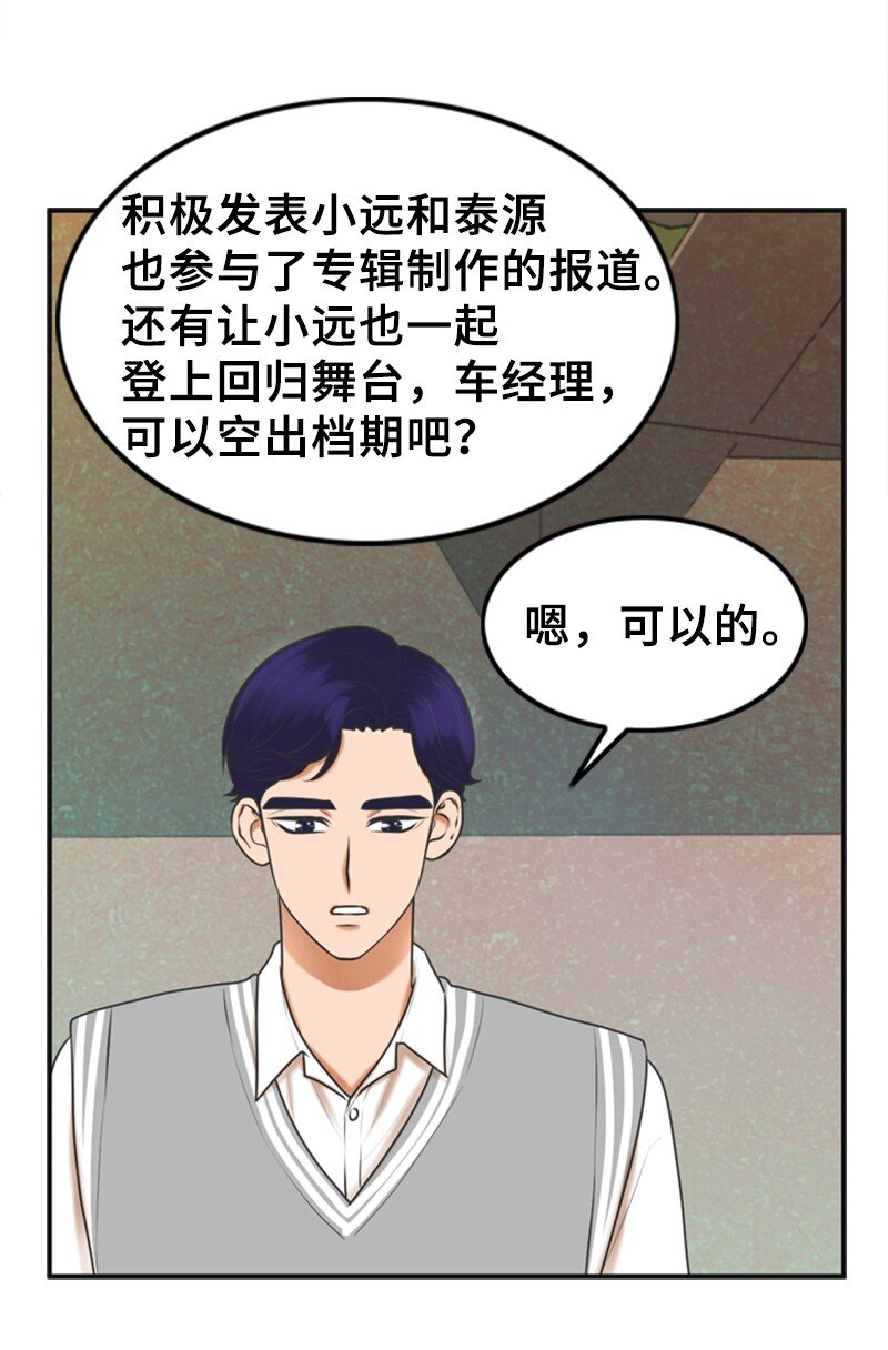 53 关心(1/2)-第53话