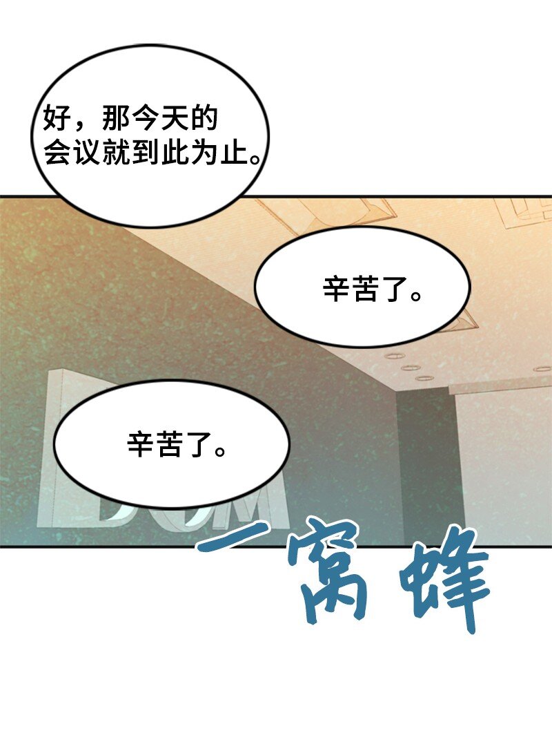 53 关心(1/2)-第53话