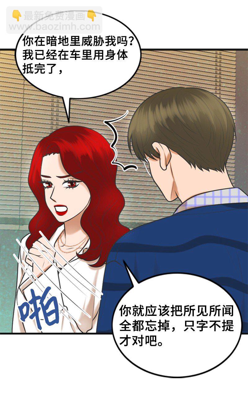 53 关心(1/2)-第53话