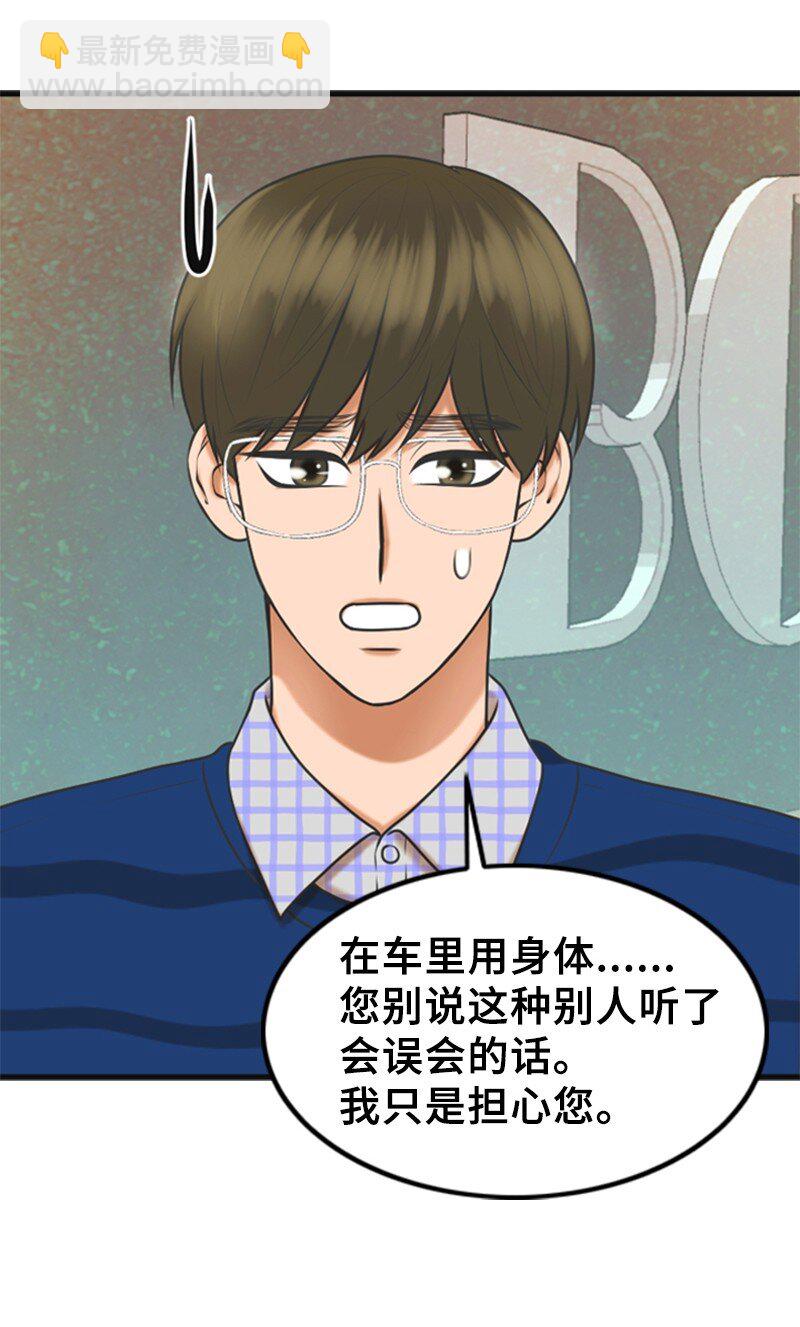 53 关心(1/2)-第53话