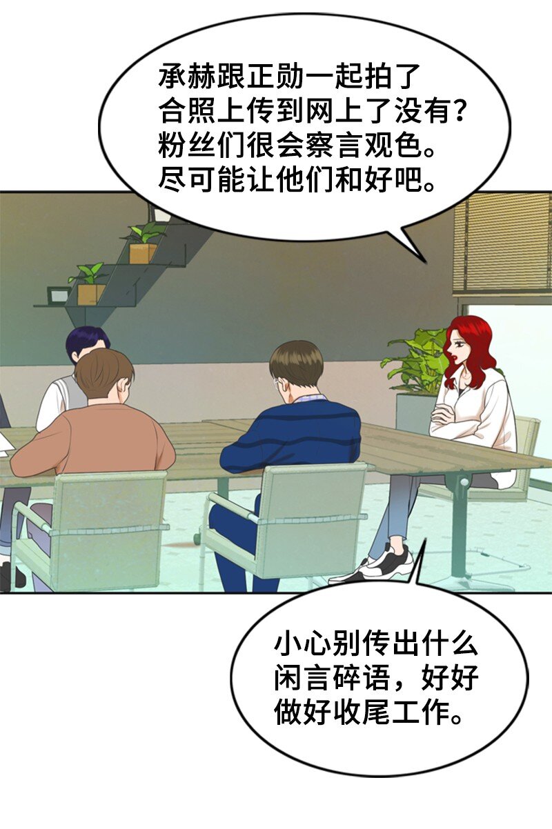 53 关心(1/2)-第53话