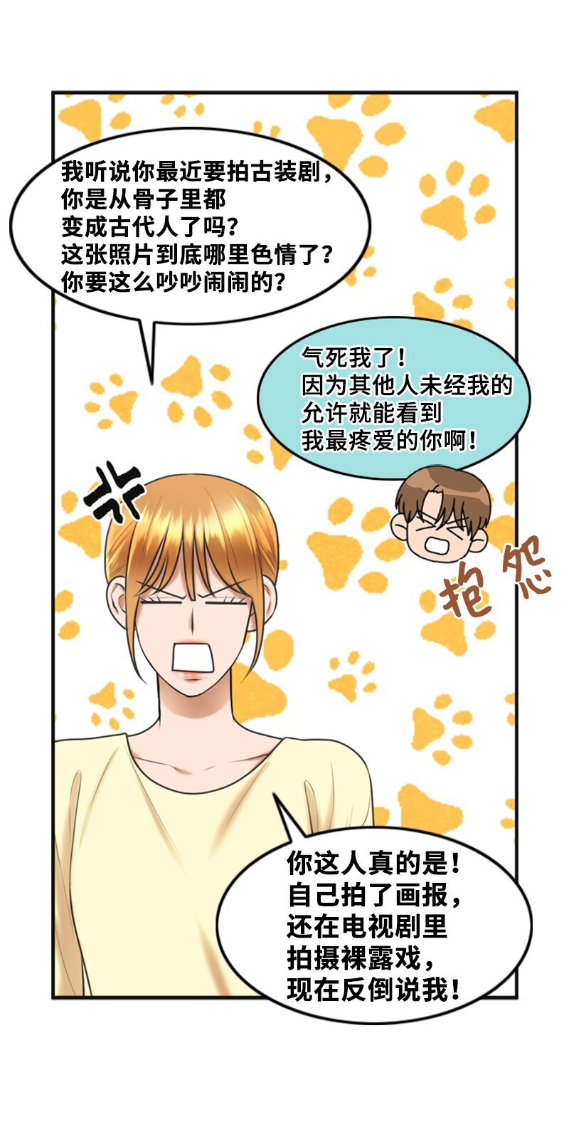 53 关心(1/2)-第53话