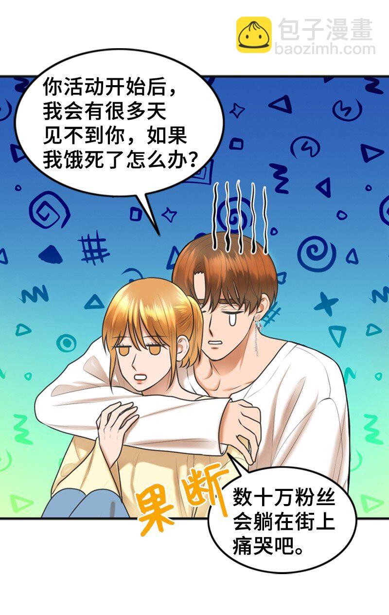 53 关心(1/2)-第53话