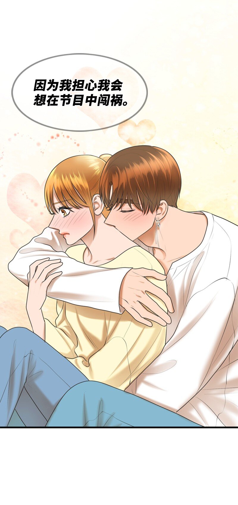 53 关心(1/2)-第53话