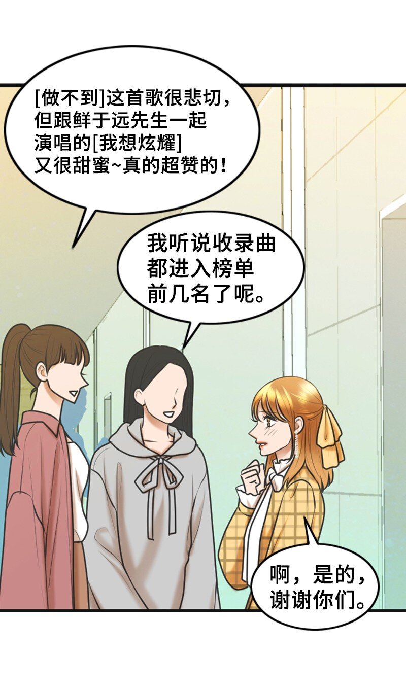 53 关心(1/2)-第53话