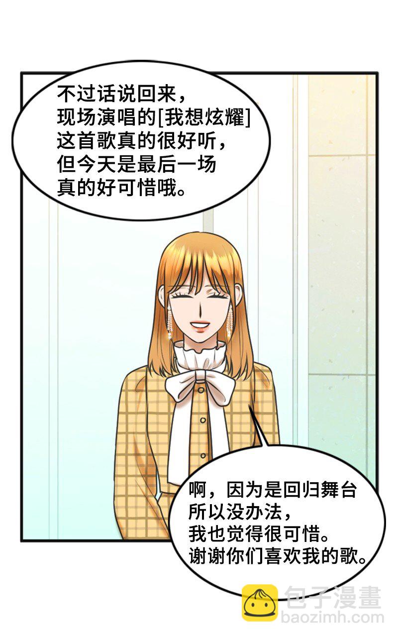 53 关心(1/2)-第53话