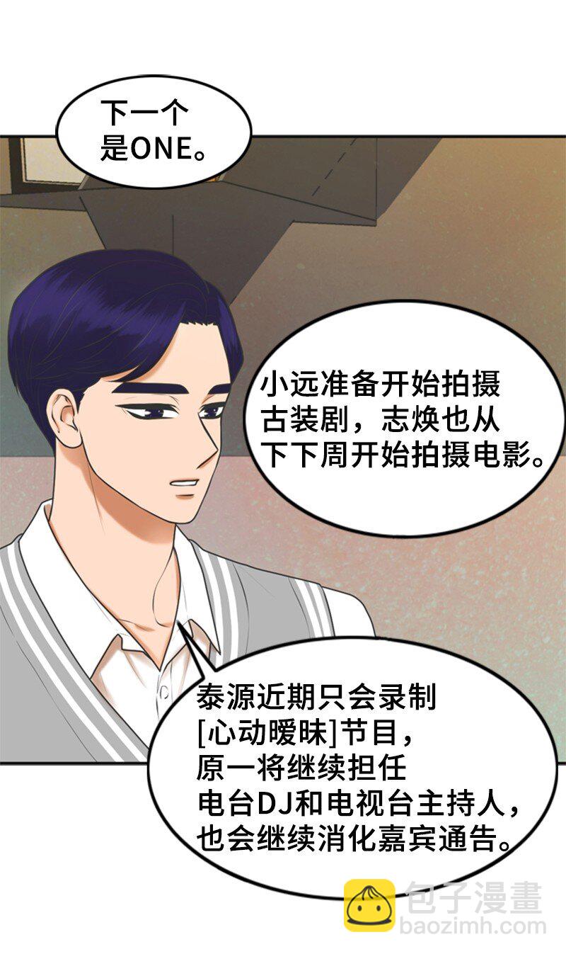 53 关心(1/2)-第53话