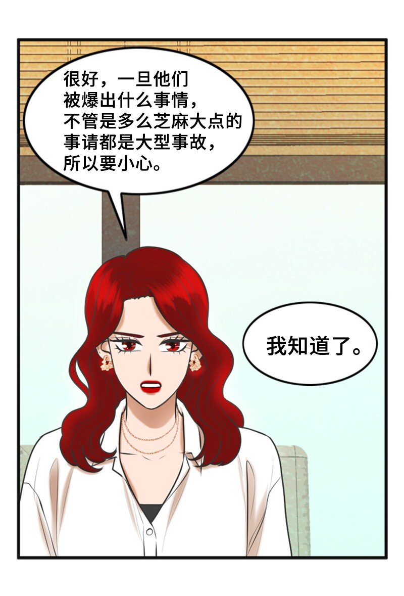 53 关心(1/2)-第53话