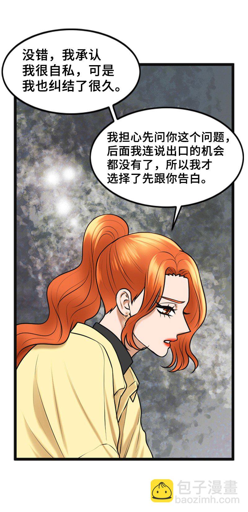 55 不为人知的秘密(1/2)-第55话