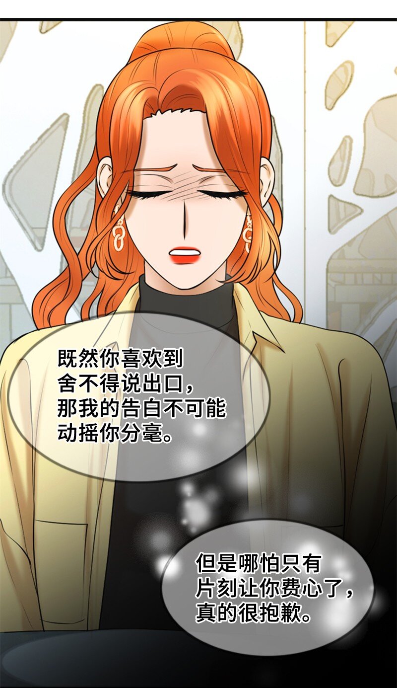 55 不为人知的秘密(1/2)-第55话