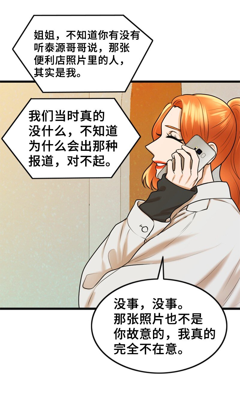 55 不为人知的秘密(1/2)-第55话