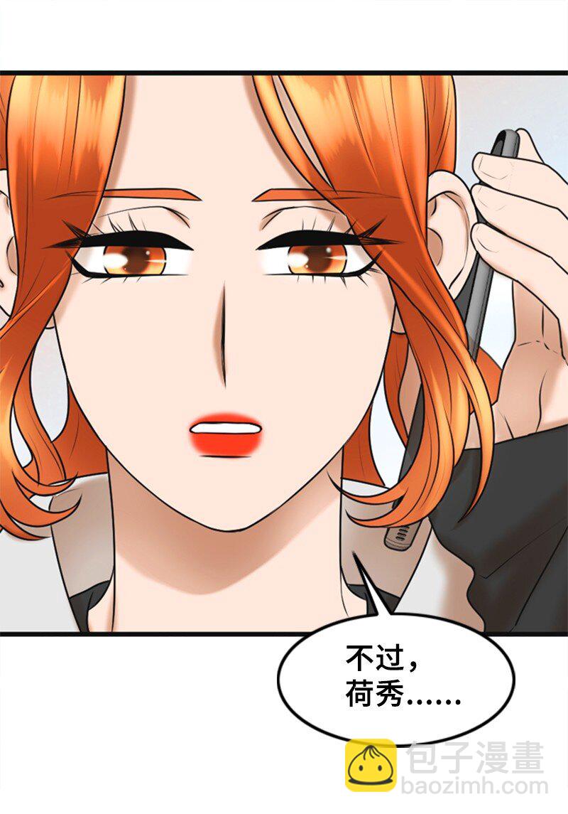 55 不为人知的秘密(1/2)-第55话