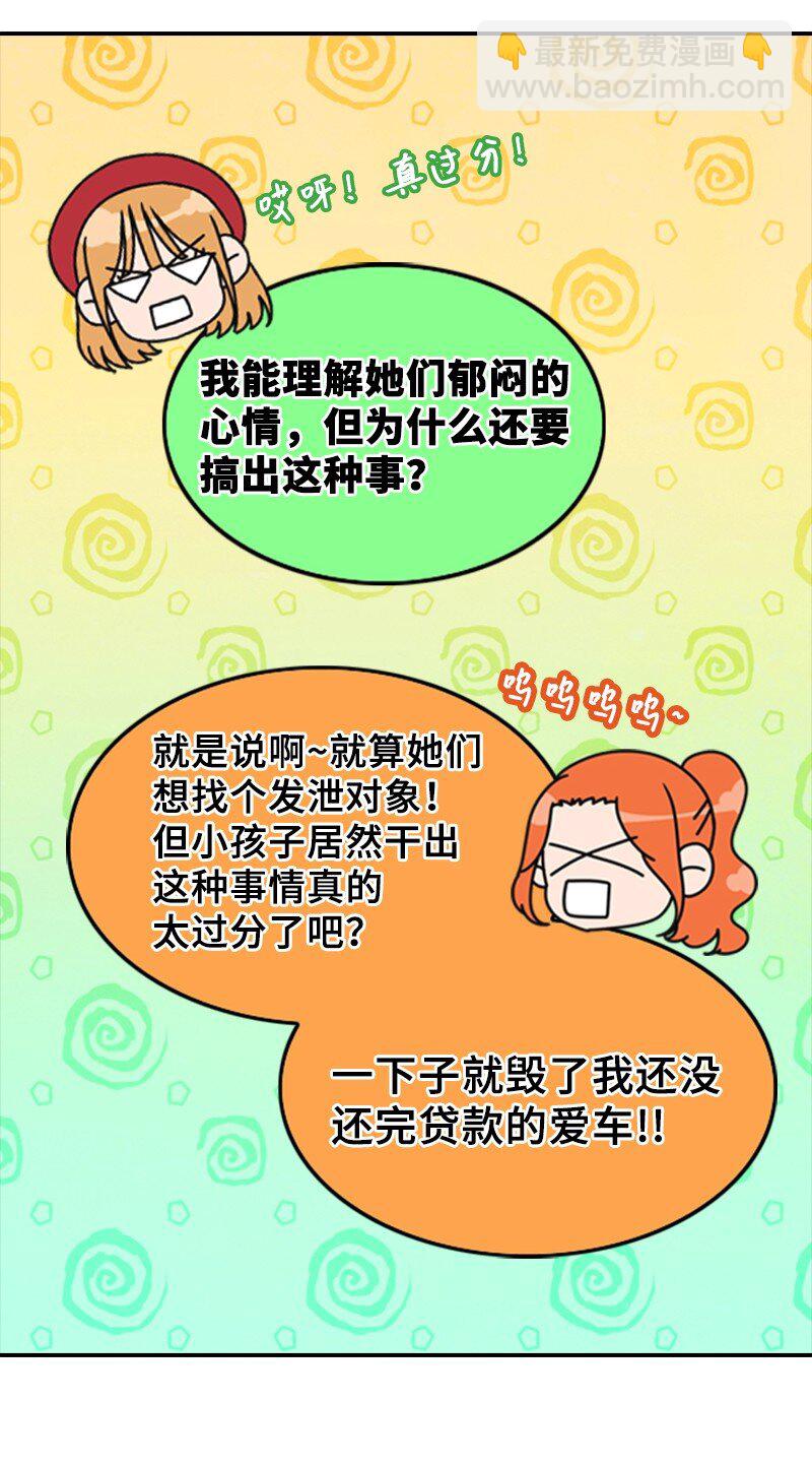 55 不为人知的秘密(1/2)-第55话