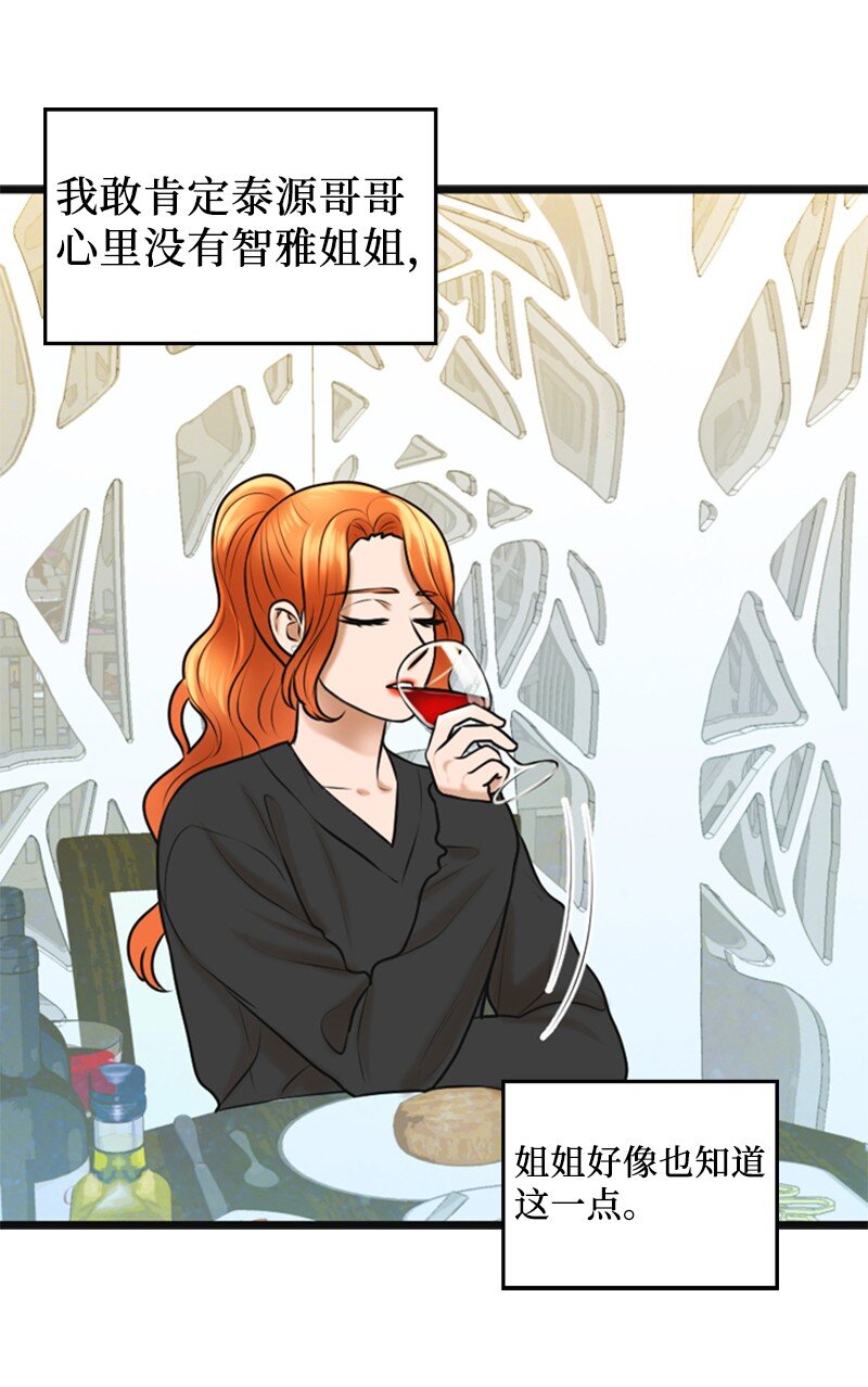 55 不为人知的秘密(1/2)-第55话