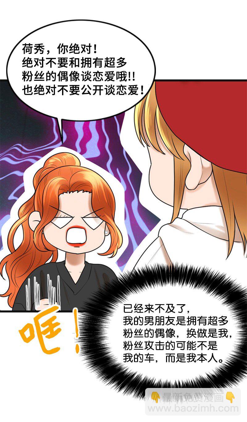 55 不为人知的秘密(1/2)-第55话