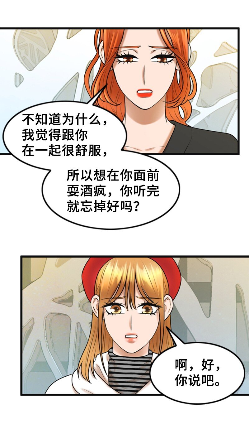 55 不为人知的秘密(1/2)-第55话