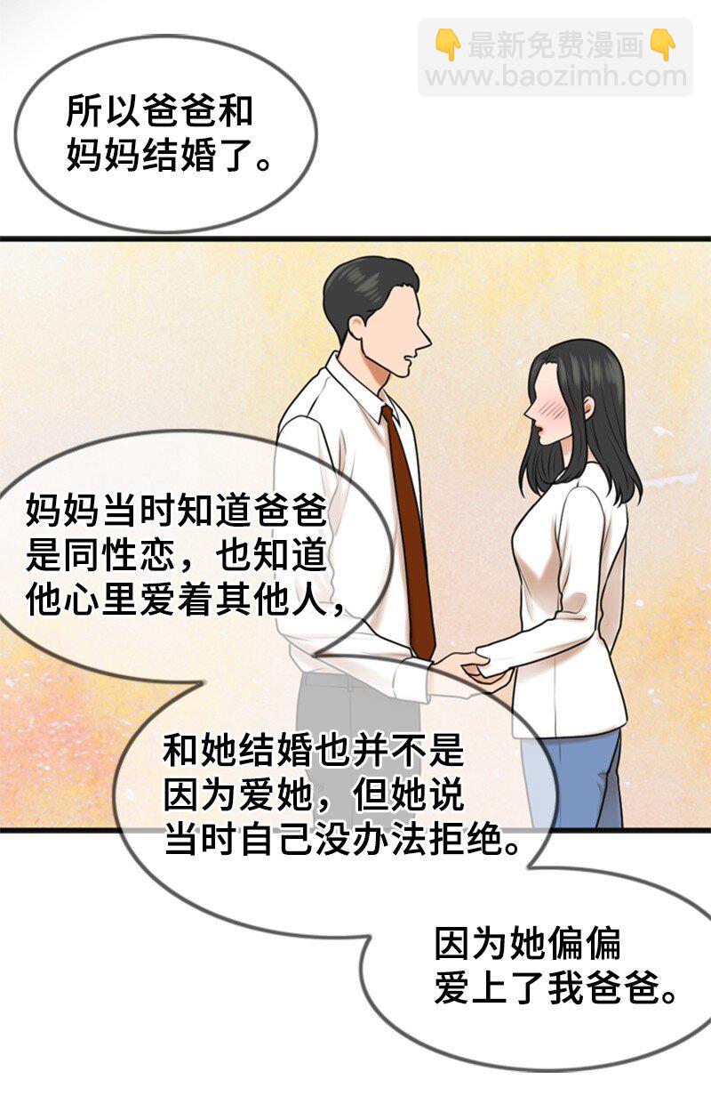 55 不为人知的秘密(1/2)-第55话