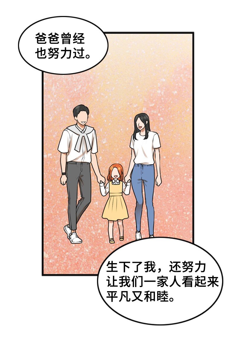 55 不为人知的秘密(1/2)-第55话