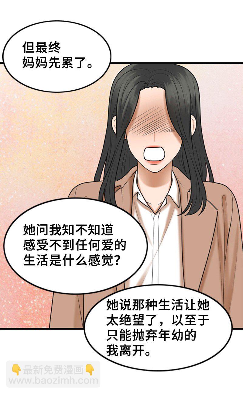 55 不为人知的秘密(1/2)-第55话