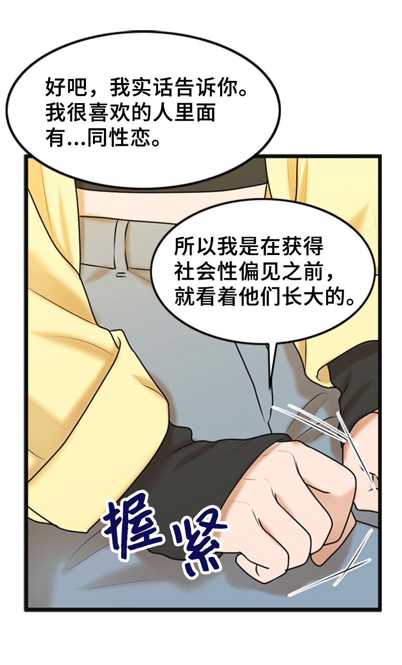 55 不为人知的秘密(1/2)-第55话