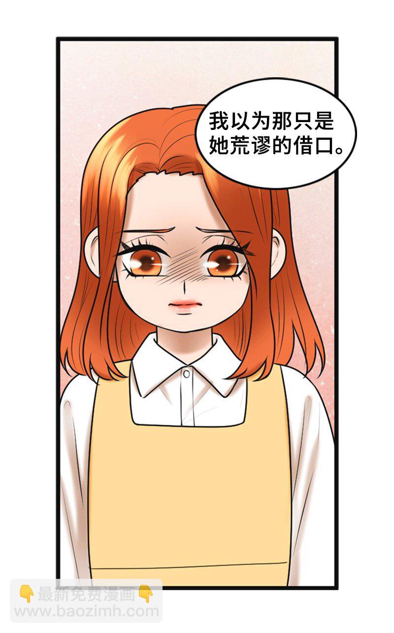 55 不为人知的秘密(1/2)-第55话