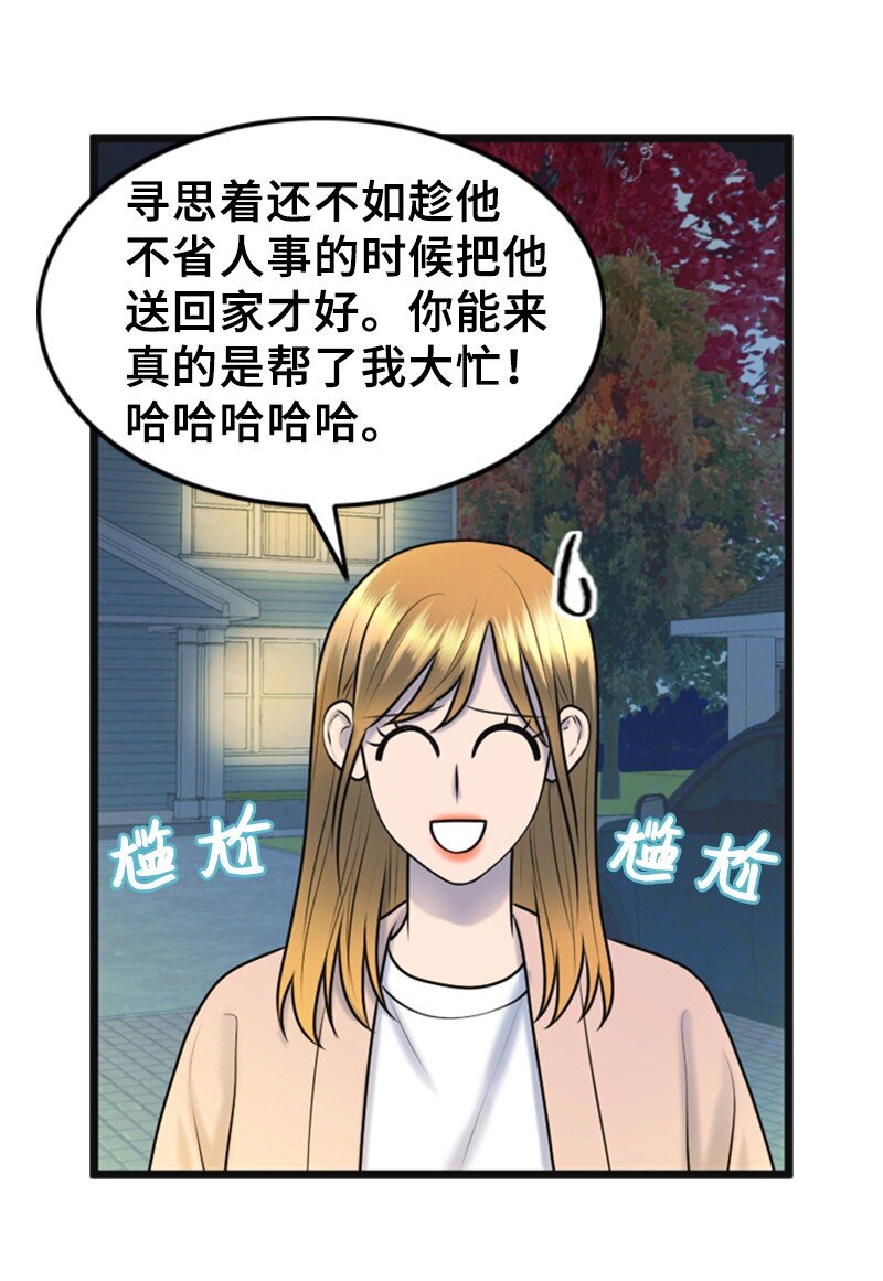 57 道歉(1/2)-第57话