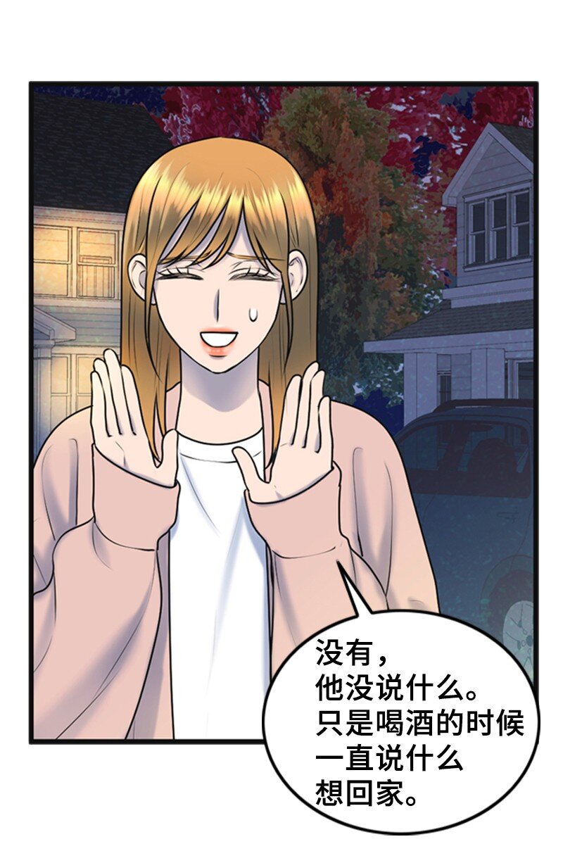 57 道歉(1/2)-第57话