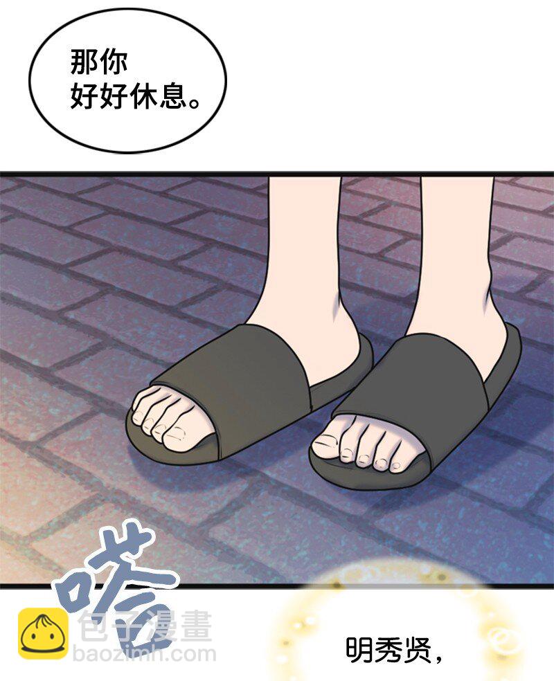 57 道歉(1/2)-第57话