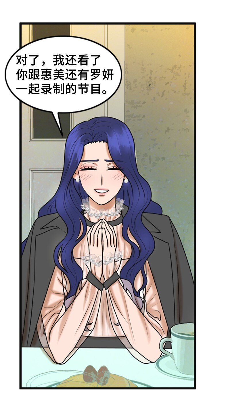 57 道歉(1/2)-第57话