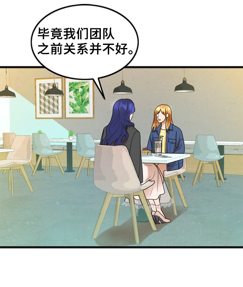 57 道歉(1/2)-第57话