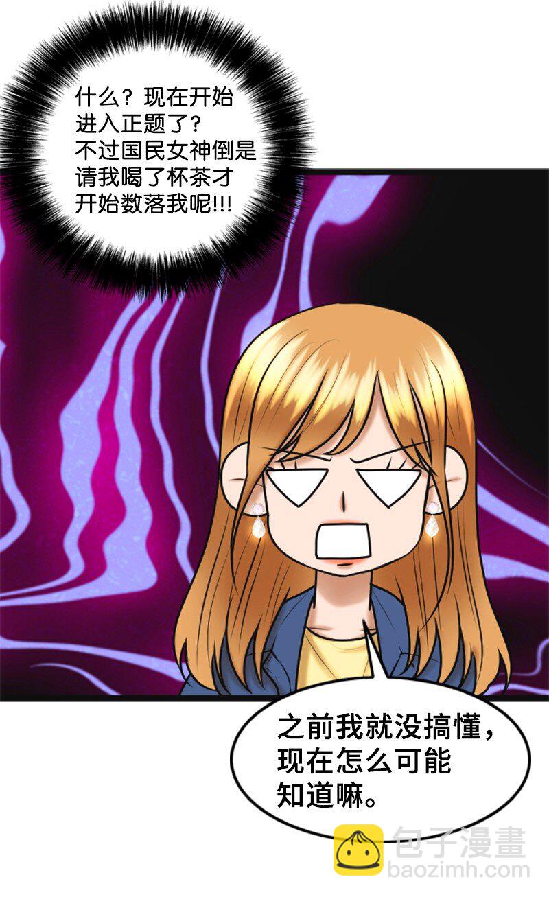 57 道歉(1/2)-第57话