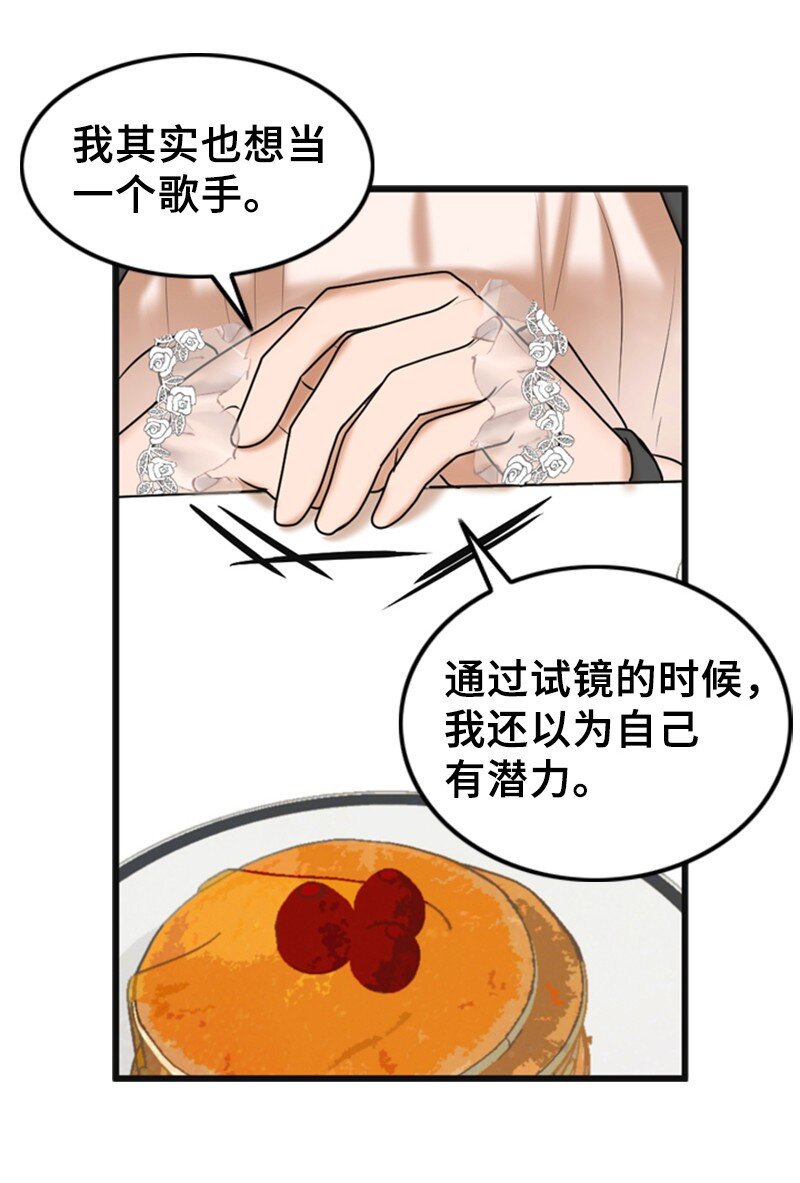 57 道歉(1/2)-第57话