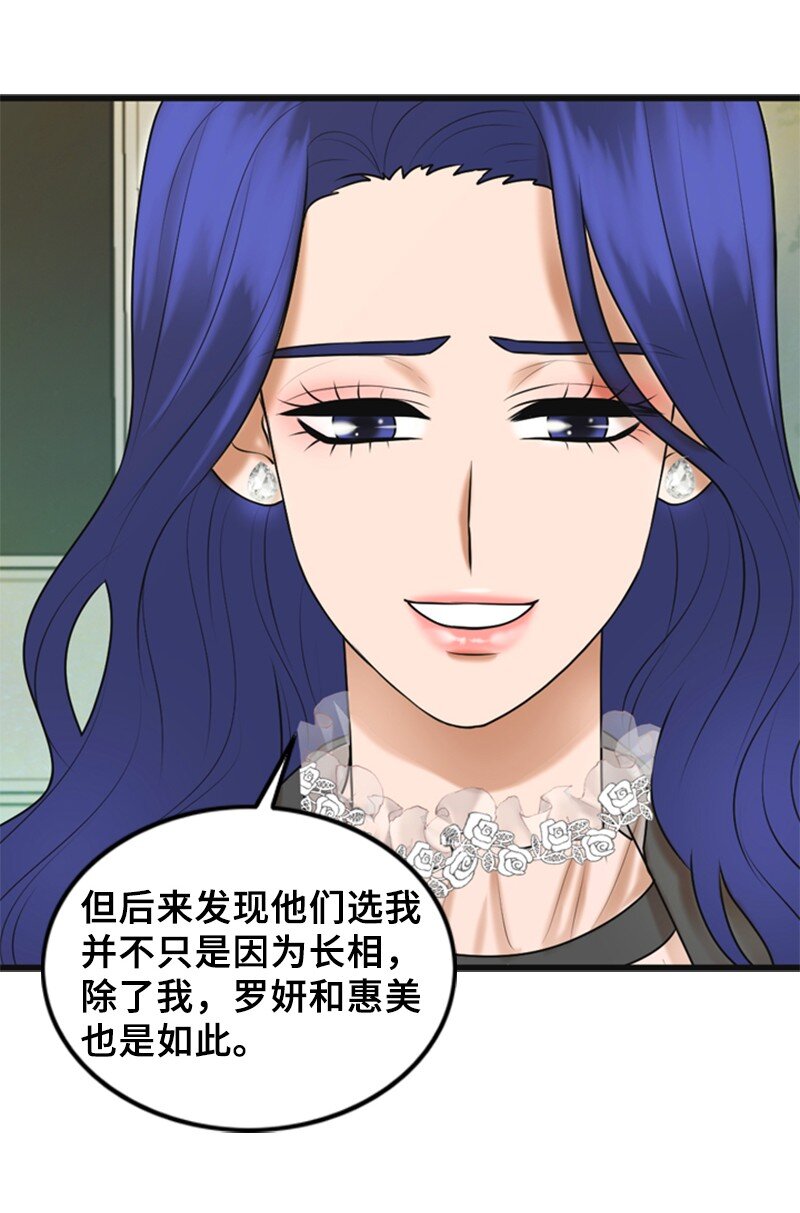 57 道歉(1/2)-第57话