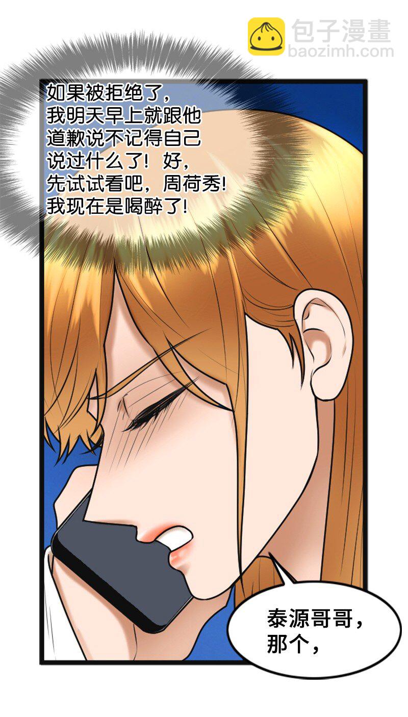 57 道歉(1/2)-第57话