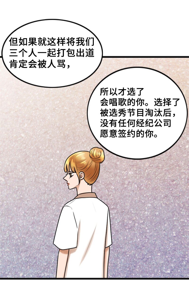 57 道歉(1/2)-第57话