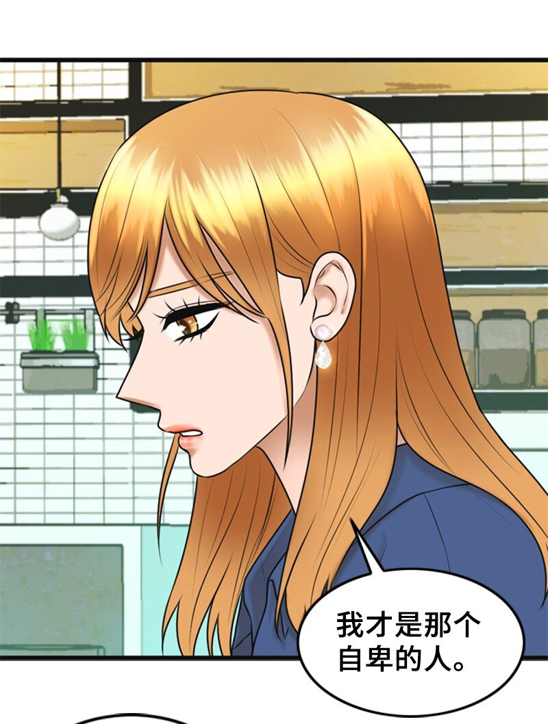 57 道歉(1/2)-第57话