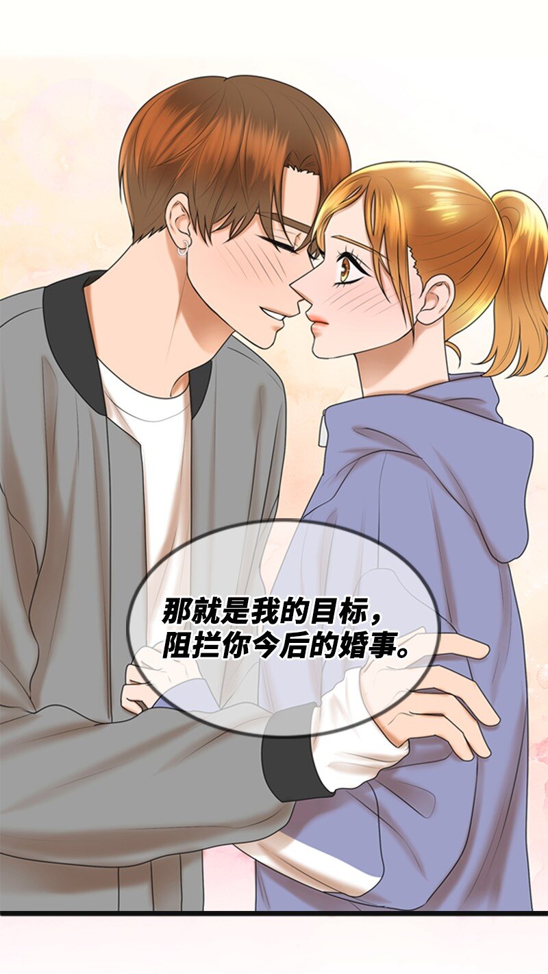 59 甜蜜(1/2)-第59话