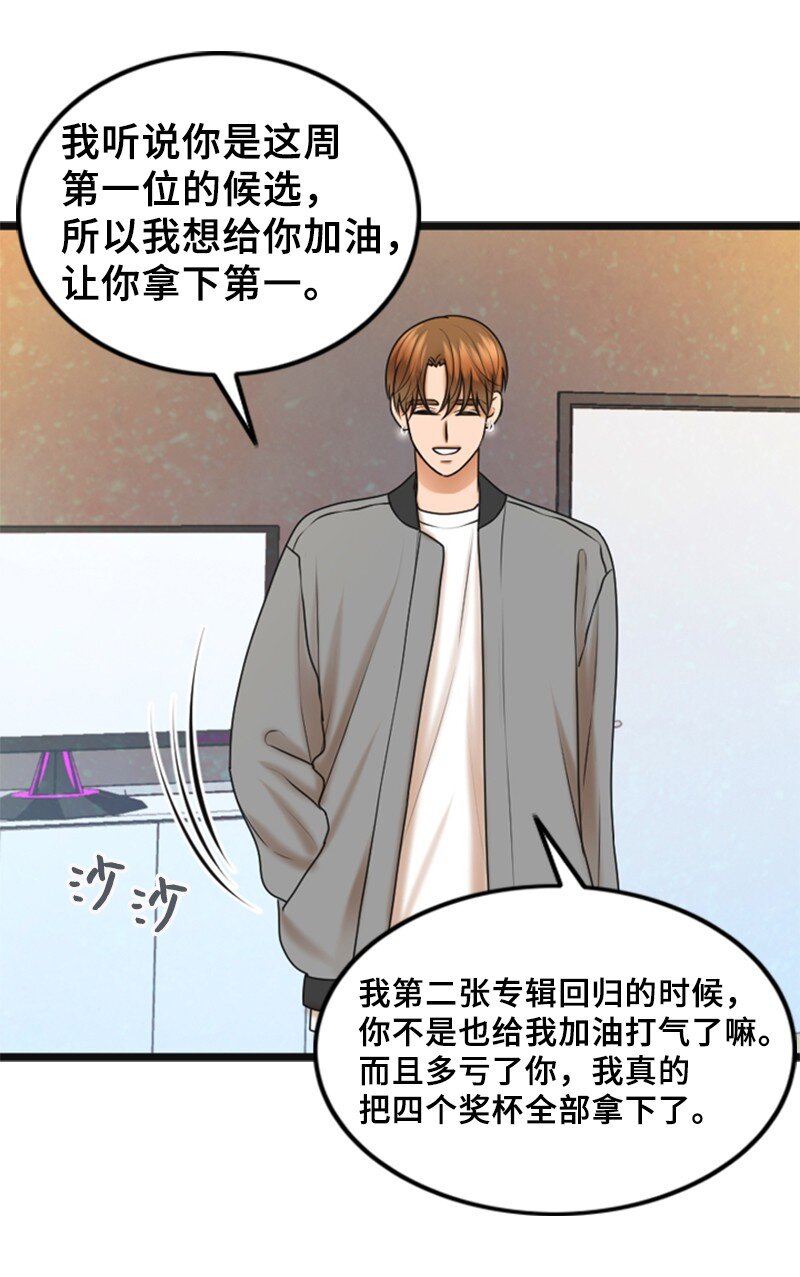 59 甜蜜(1/2)-第59话