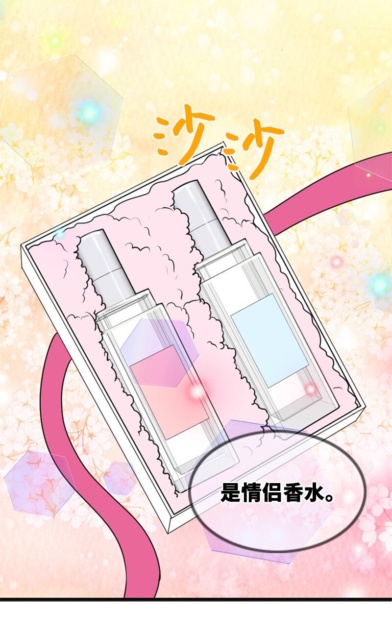 59 甜蜜(1/2)-第59话