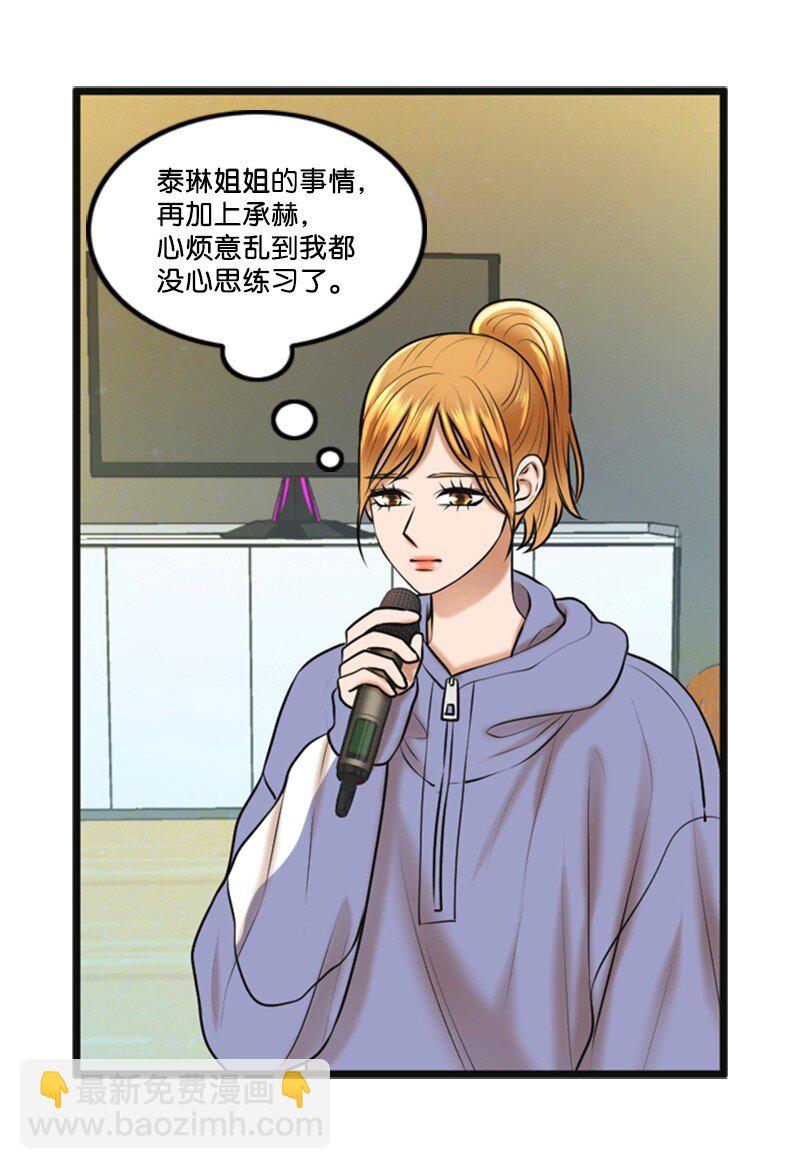 59 甜蜜(1/2)-第59话